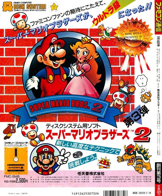 Super mario hotsell 2 famicom