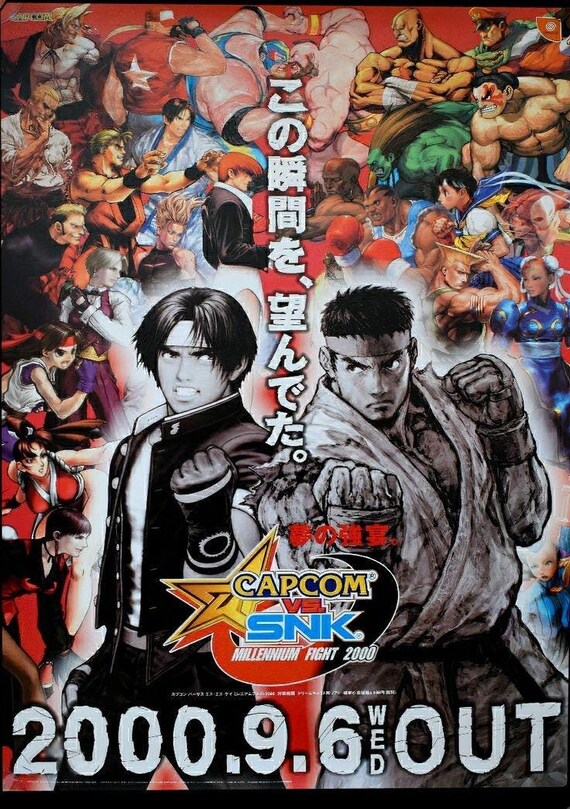 2025年最新】Yahoo!オークション -capcom vs snk ポスターの中古