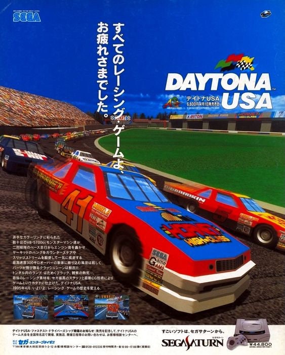 Daytona USA Promotional Poster - Etsy 日本 Daytona USA Promotional Poster - Etsy 日本