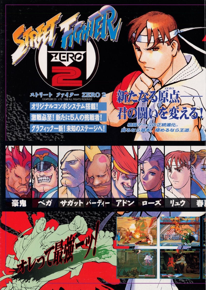 It's been 20 years since Hyper Street Fighter II's original