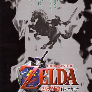 Big Poster The Legend Of Zelda Ocarina Of Time LO05 90x60 cm