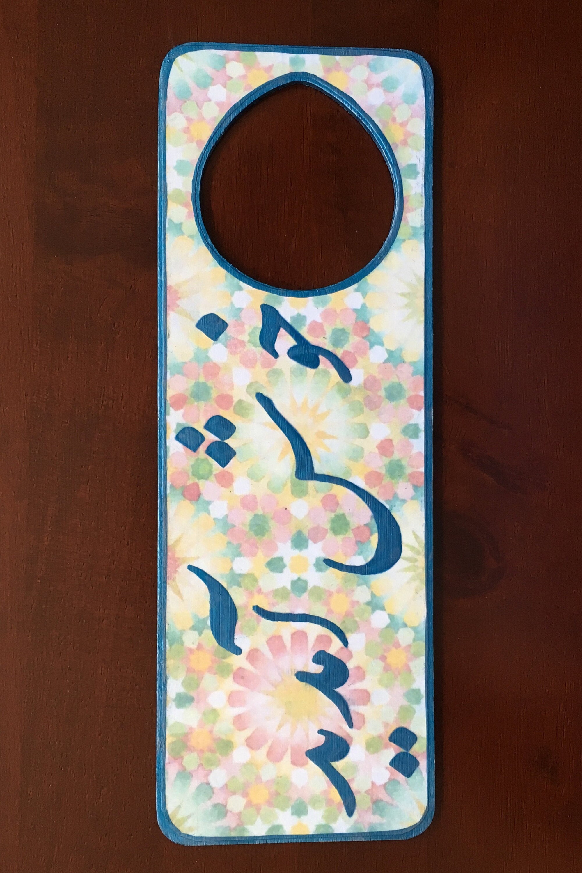 Persian Indoor Door Hanger Sign Free Shipping! SKU4504 Farsi