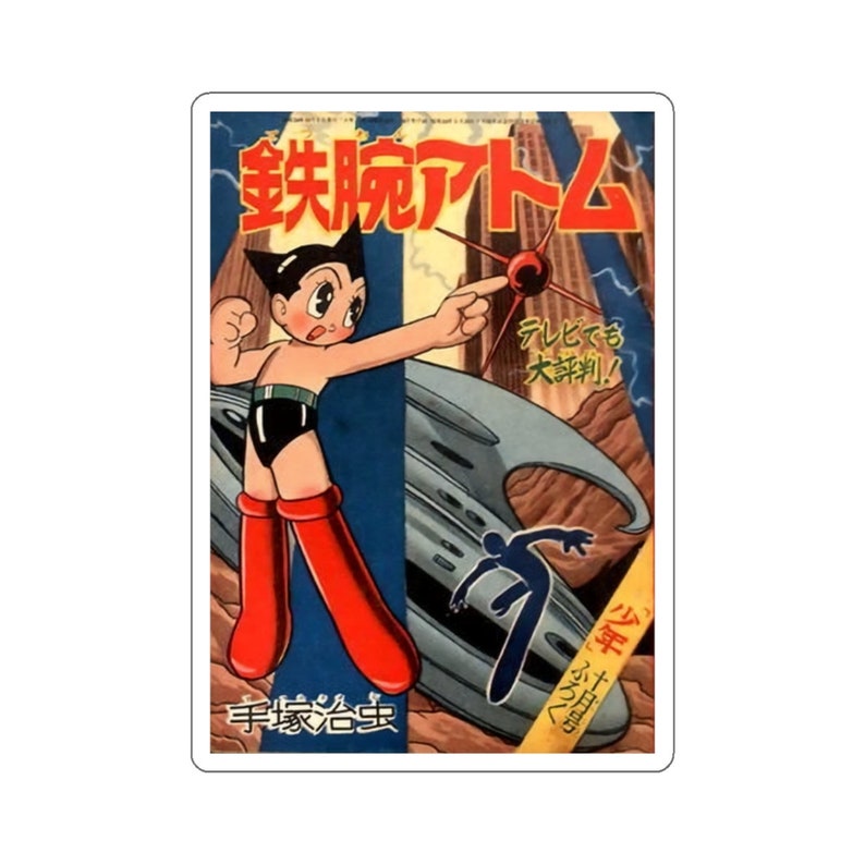 Original AstroBoy Cover Sticker - 100% Vinyl with 3M Glue image 3