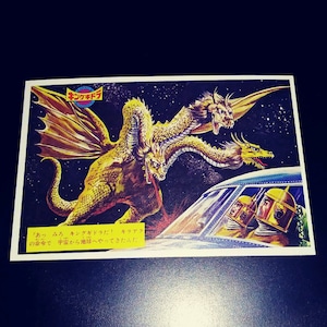 STICKER - King Ghidorah - Godzilla, Gojira, Kaiju movie monster - Monster Zero