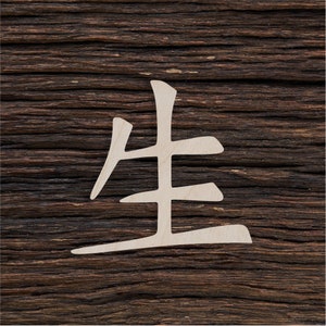 Wooden Live Sign Japanese Shape For Crafts And Decoration - Laser Cut - Japanese Home Decor - Japanese Sign - Japan Sign - Live Sign