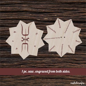 Wooden Hekate's Wheel for Crafts and Decorations - SOH Strophalos Template - Buzz Saw - Iynx Wheel