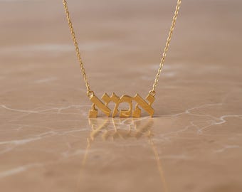 Hebrew Mom Pendant Necklace ·  Custom Hebrew Text Necklace  · Gift For Mom · 14k Gold Necklace