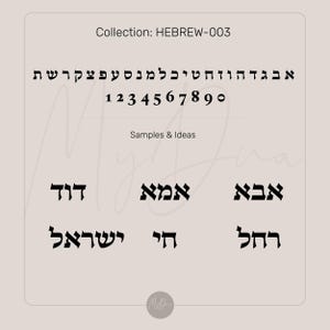 Custom Hebrew Name Necklace · Modern Heritage Necklace · Bat Mitzvah Keepsake image 2