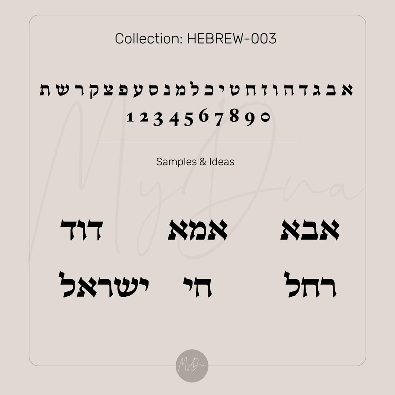 Custom Hebrew Name Necklace · Modern Heritage Necklace · Bat Mitzvah Keepsake image 2