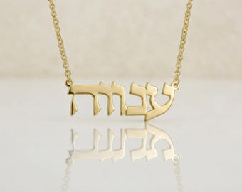 Anava Hebrew Necklace · Spiritual Pendant · Biblical Verse Jewelry · Costumize Jewish Gift