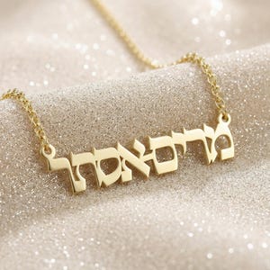 Custom Hebrew Name Necklace · Modern Heritage Necklace · Bat Mitzvah Keepsake image 3