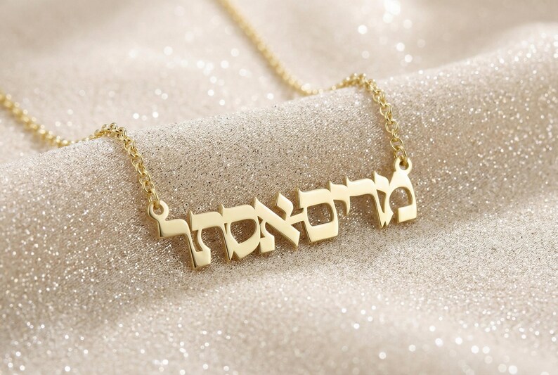 Custom Hebrew Name Necklace · Modern Heritage Necklace · Bat Mitzvah Keepsake image 3
