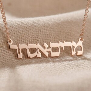 Custom Hebrew Name Necklace · Modern Heritage Necklace · Bat Mitzvah Keepsake image 6