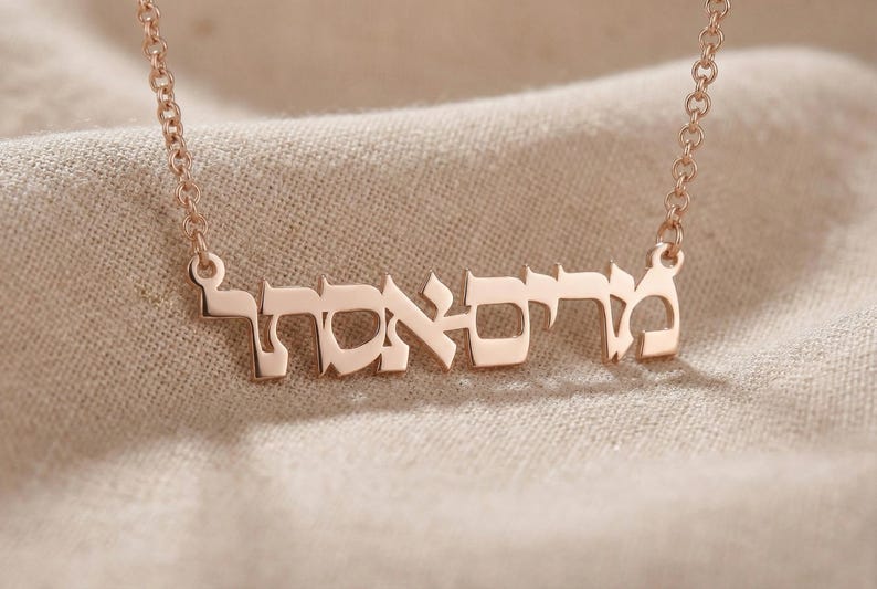 Custom Hebrew Name Necklace · Modern Heritage Necklace · Bat Mitzvah Keepsake image 6