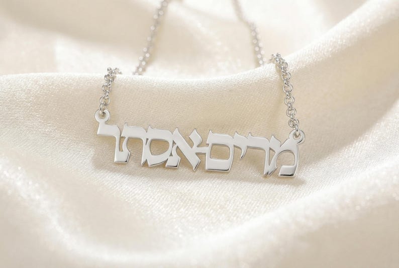 Custom Hebrew Name Necklace · Modern Heritage Necklace · Bat Mitzvah Keepsake image 5