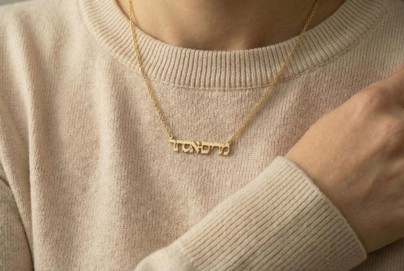 Custom Hebrew Name Necklace · Modern Heritage Necklace · Bat Mitzvah Keepsake image 4
