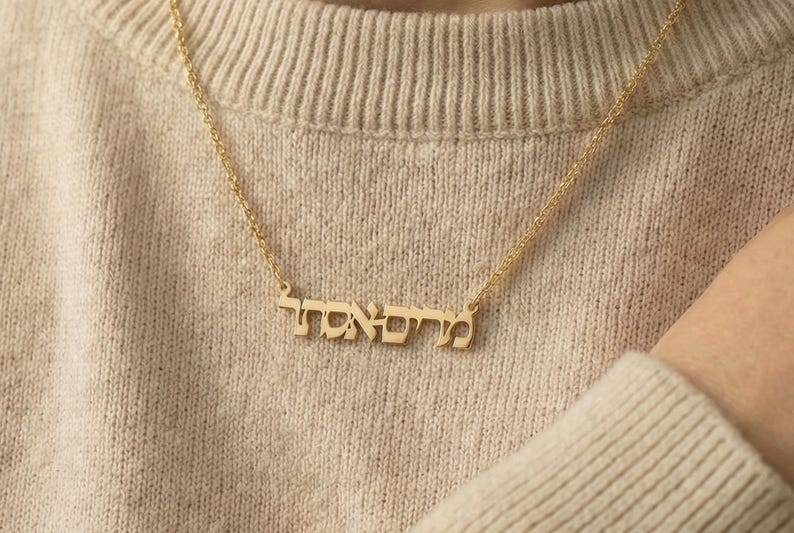 Custom Hebrew Name Necklace · Modern Heritage Necklace · Bat Mitzvah Keepsake image 1