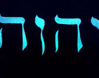 Tetragrammaton Glowing letters Hebrew glow in the Dark Painting YHWH gifts and JW home decor