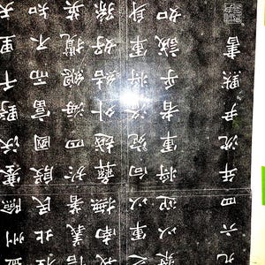 Chinese Han Dynasty Rubbing