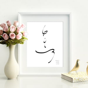 VREDE HOOP LIEFDE - steno - digitale print - kunst aan de muur, illustratie, foto, woondecoratie, stenografie, digitale download, typogrofie