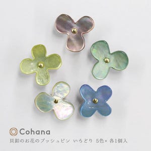 Cohana Snäckskal Blomma Trycknålar – Japanska Dekorativa Synålar för Tyg, Hantverk och Nålprojekt