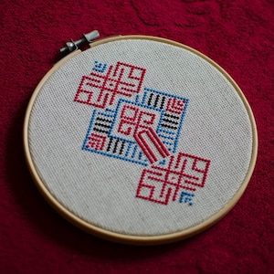 Chur - Alatyr Stone - Slavic Wall Amulet for Home - Wood Hoop Art - Embroidered Linen Cloth - Transforming Space