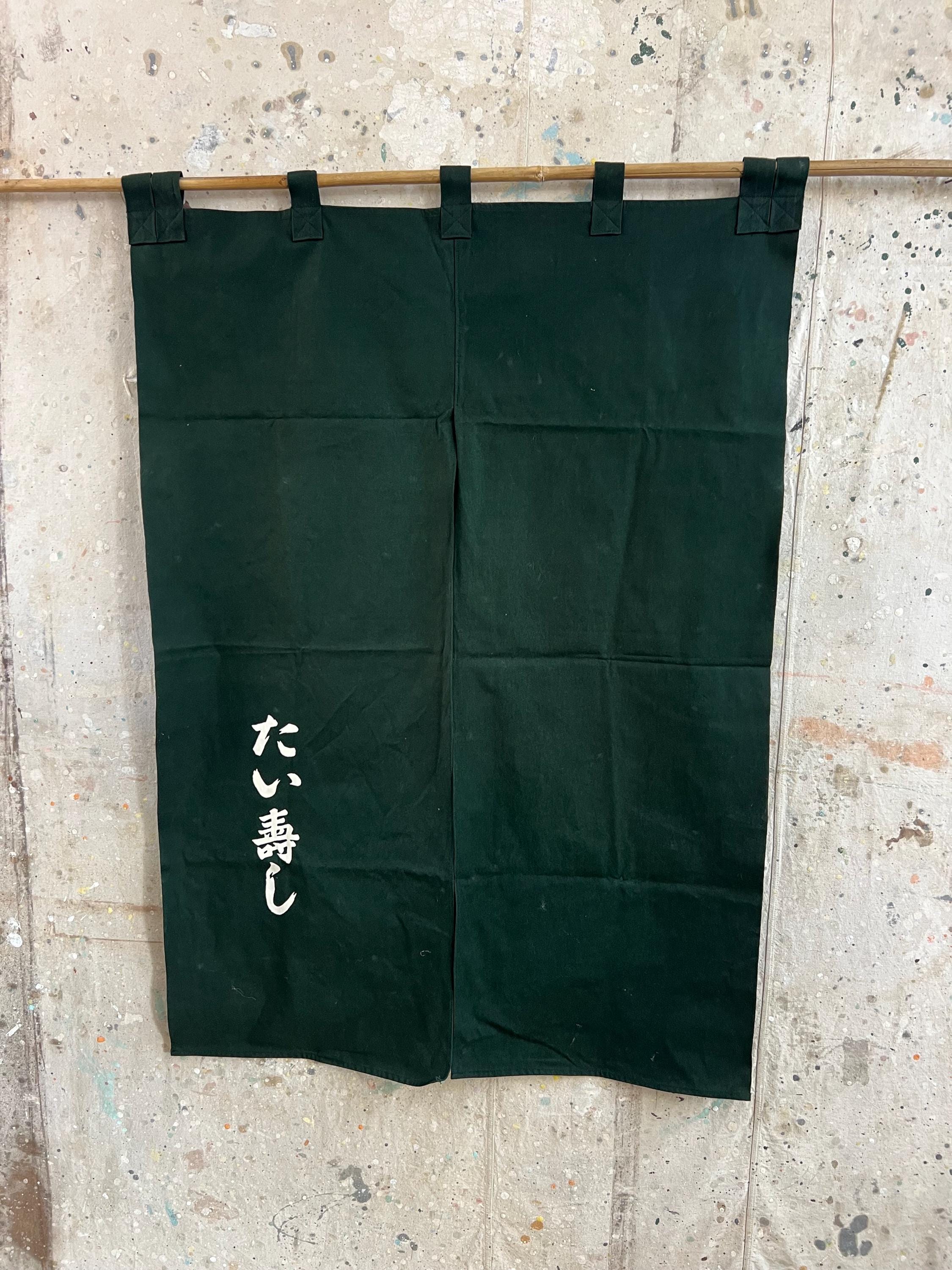 新しい年にふさわしい両面染め本麻暖簾　梅の柄　日本製／ターコイズ・抹茶 新しい年にふさわしい両面染め本麻暖簾 梅の柄 日本製／ターコイズ
