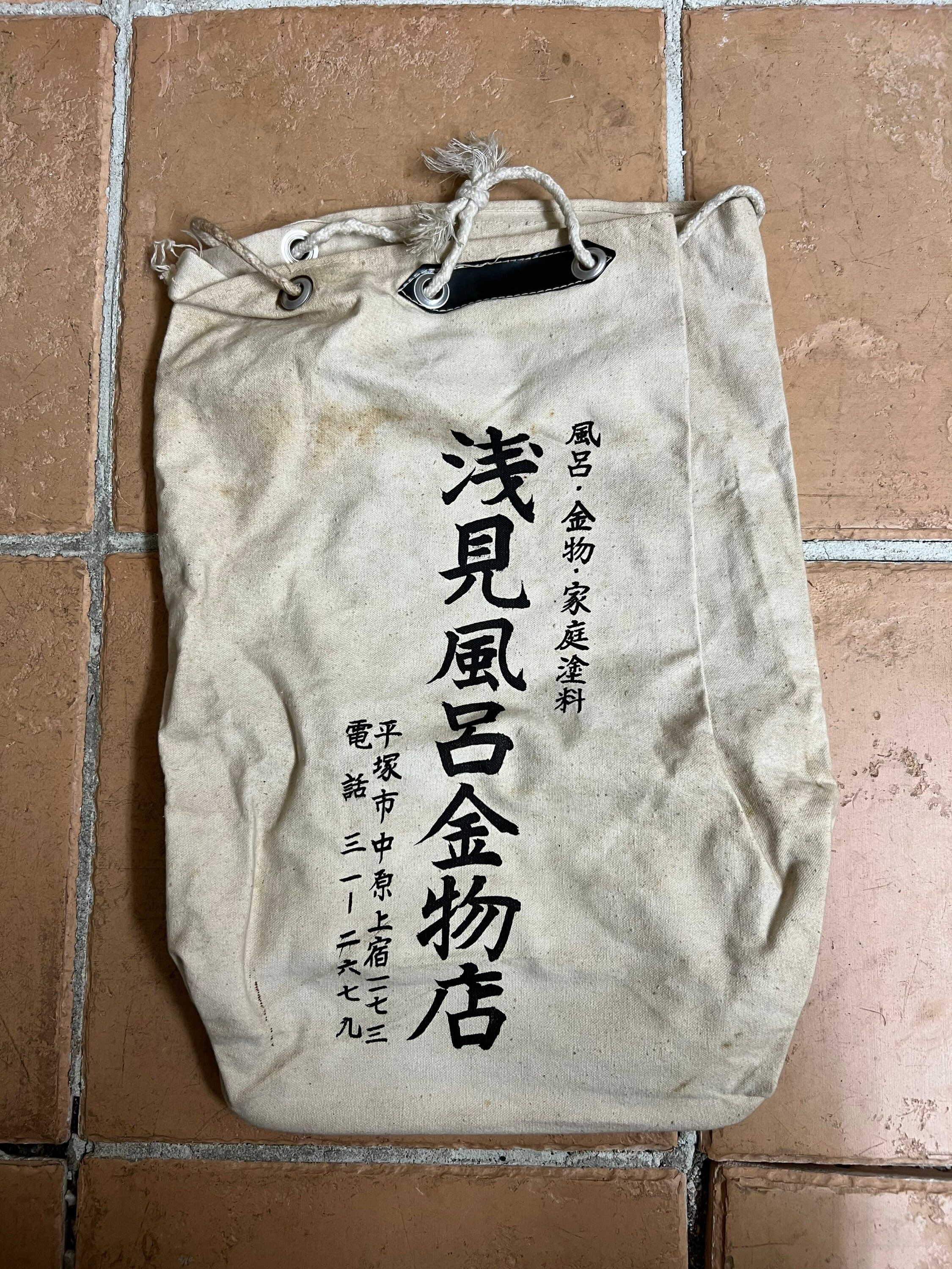 Vintage Japanese Large Canvas Tool Bag - Etsy UK 美品archive 
