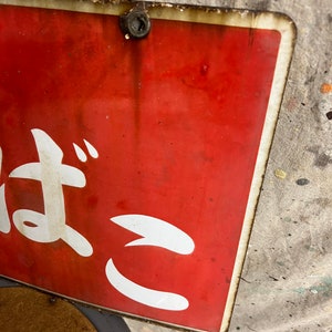 Antique Japanese Shop Enamel Metal Sign #1972 - Etsy