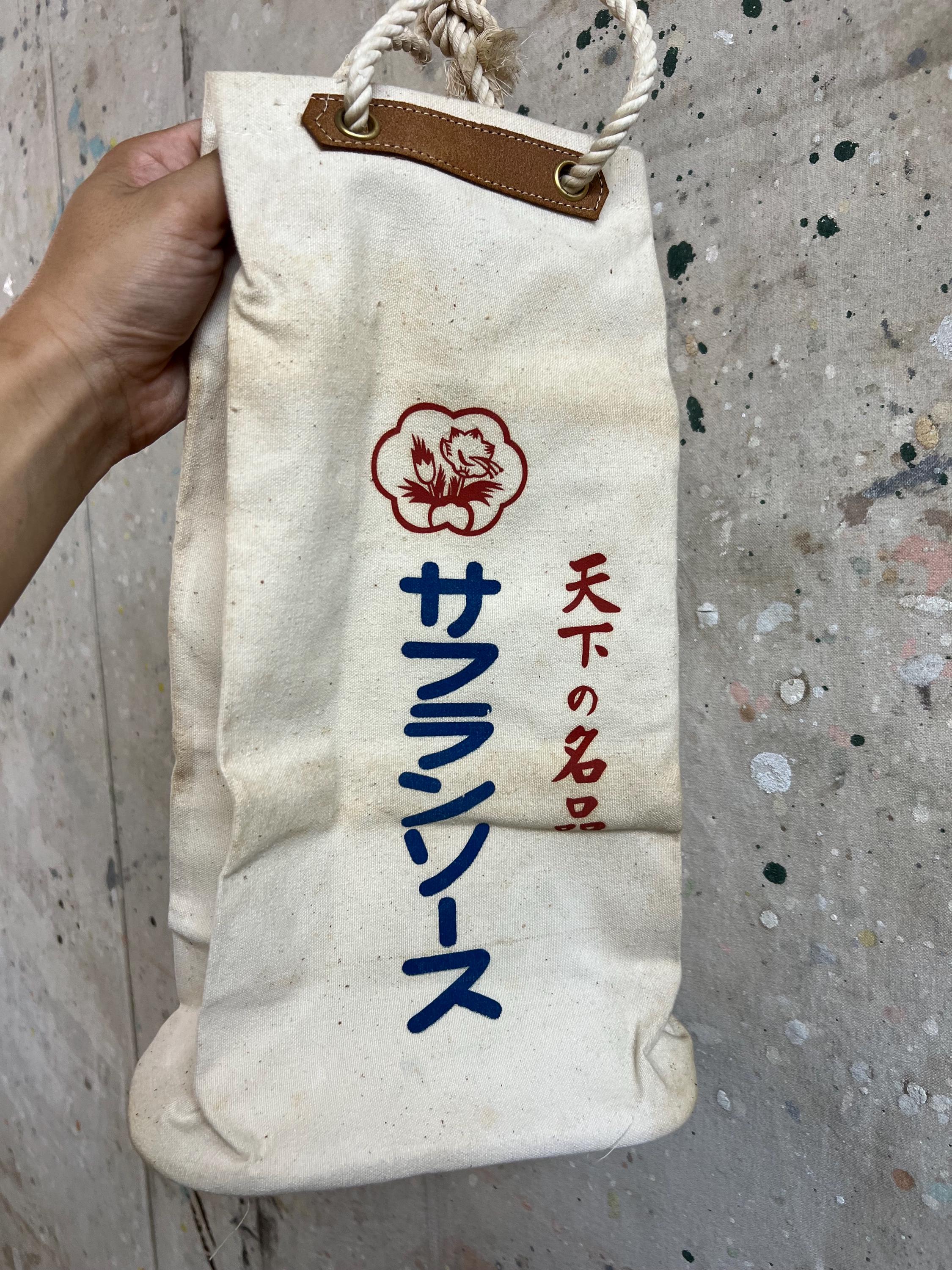 古材×帆布　アート Vintage Japanese Old Stock Canvas Sake Bottle Bag #3866 - Etsy