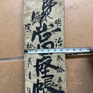 Antique Japanese Calligraphy Accounts Book Meiji Era 明治35’s 1902’s ...