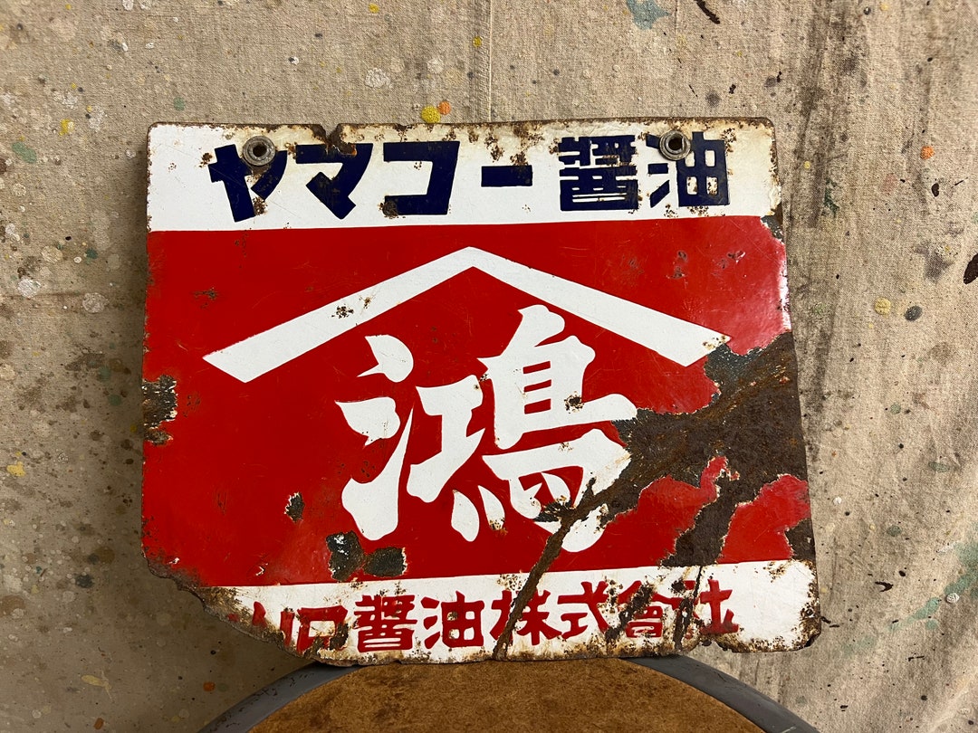 Small Metal Asian Signs Antique Japanese Shop Enamel Metal Sign #1971 - Etsy