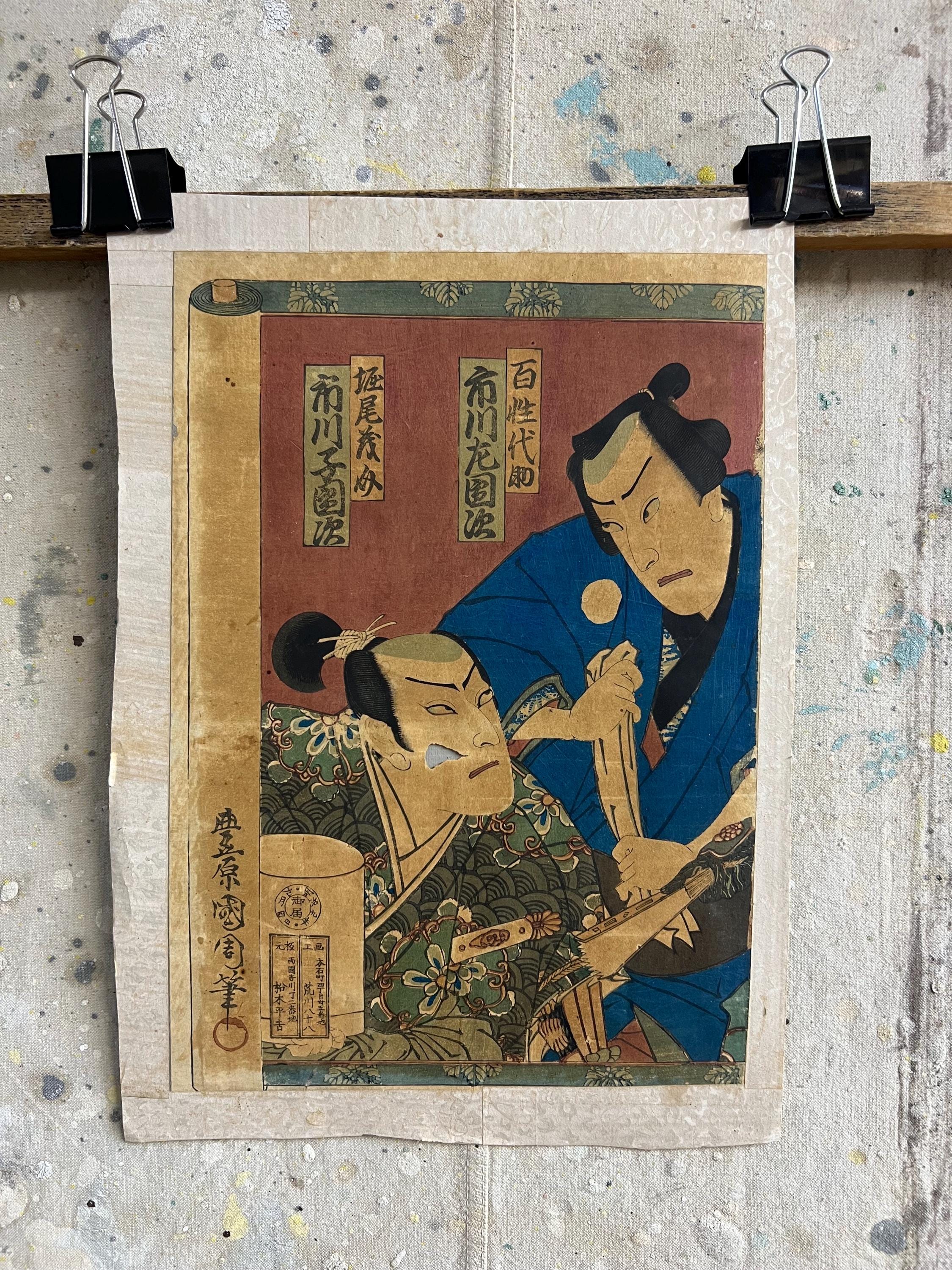 Primitive Japanese Hanga Art Print #2979 - Etsy