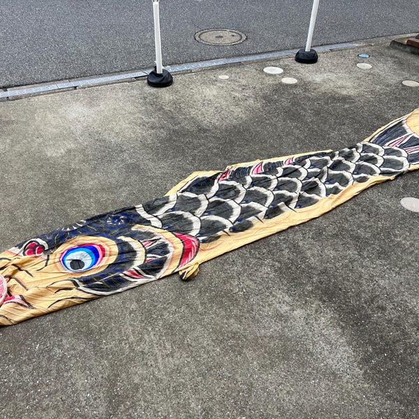 ヴィンテージ 日本製 鯉のぼり 吹流し 鯉 約13フィート #3903