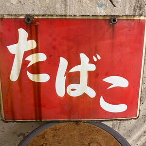 Antique Japanese Shop Enamel Metal Sign #1972 - Etsy