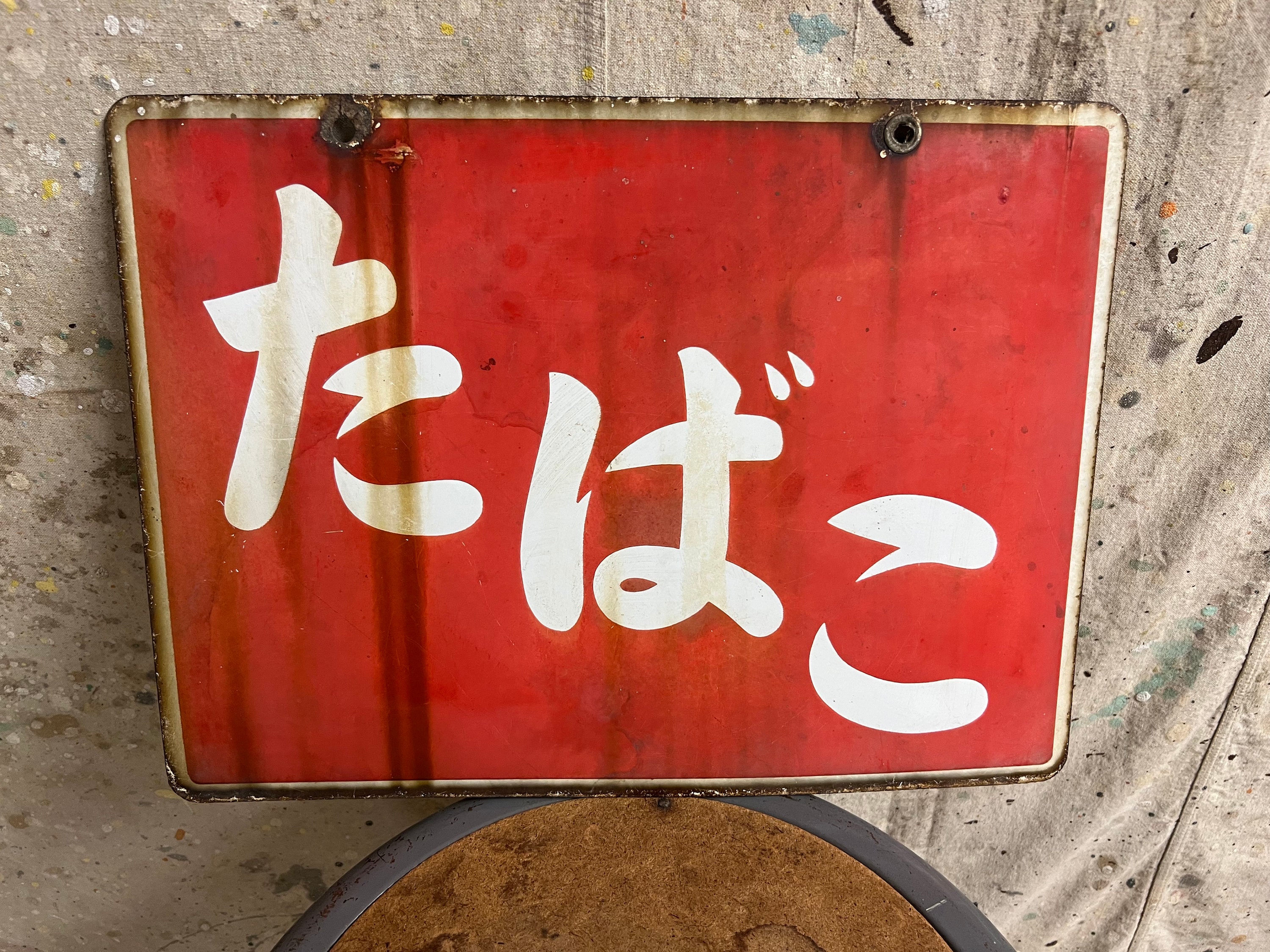 Antique Japanese Shop Enamel Metal Sign #1972 - Etsy