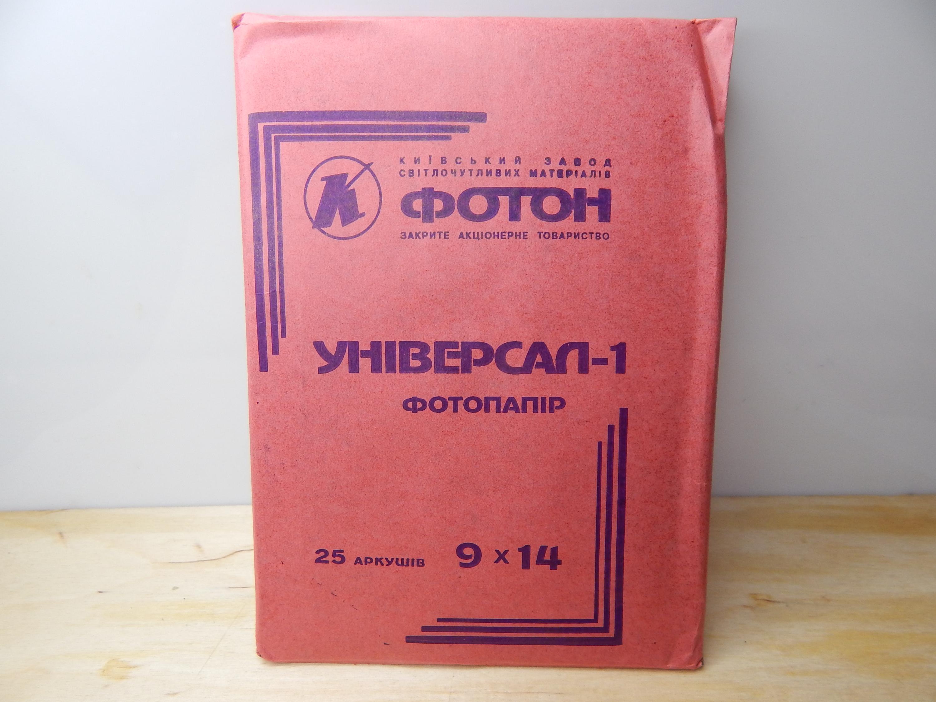 Vintage Photo Paper Universal-1 25 Sheets 9x14cm photographic paper Ukraine