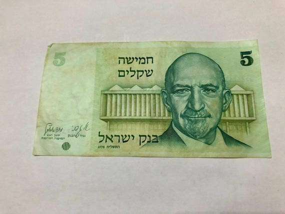Israel 10 Sheqalim Shekel Banknote Theodor Herzl 1978 UNC