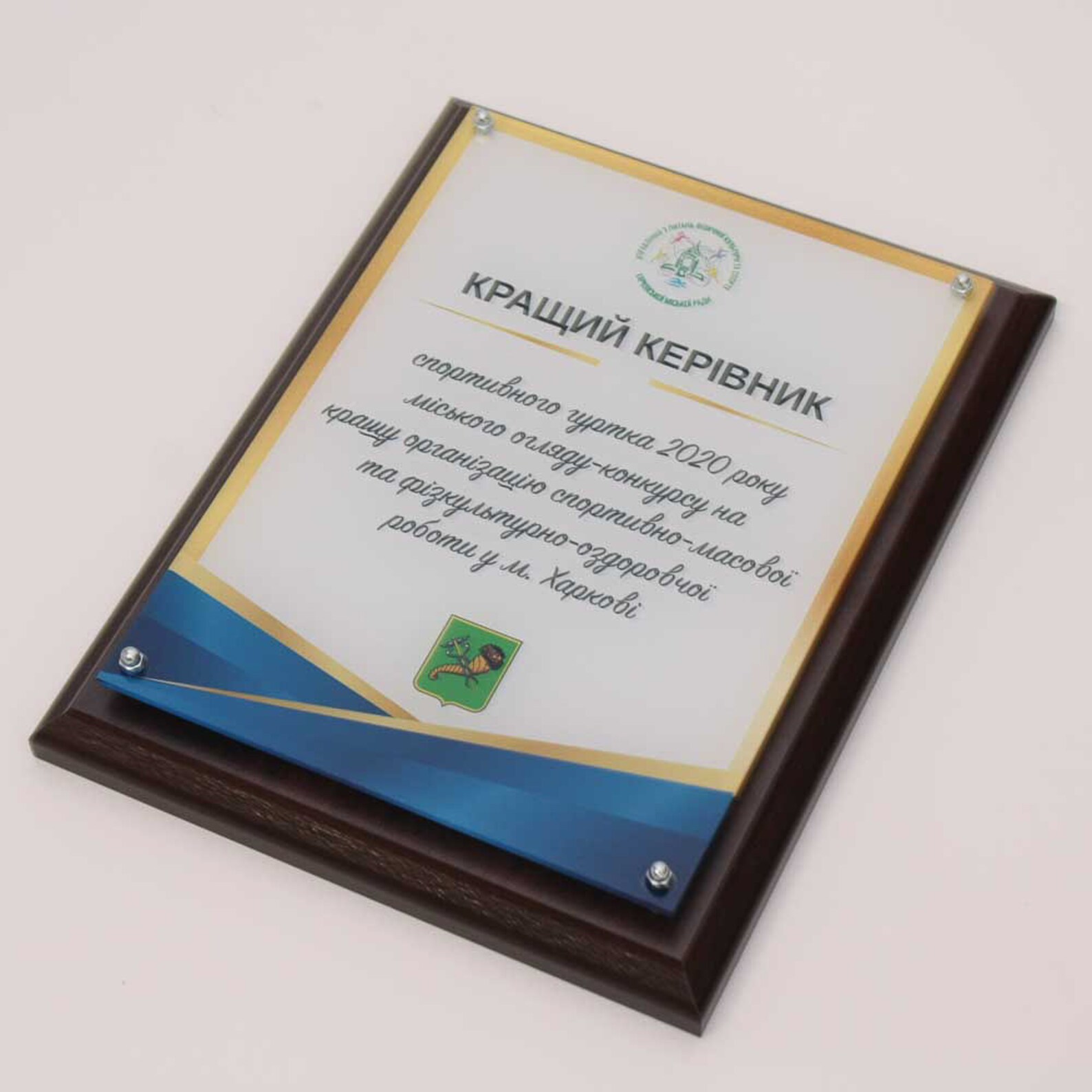 Personalized Acrylic Wood Plaque Personalized Gifts Acrylic Plaque Office Award Wood Plaque ...