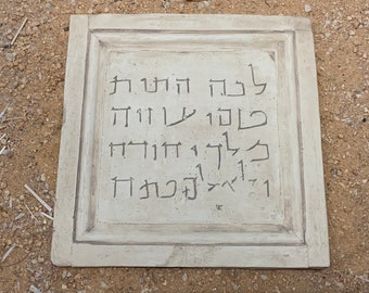 King Uzziah Inscription Recreation