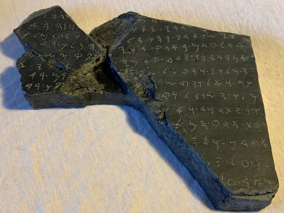 Tel Dan Inscription 2 - Etsy 日本
