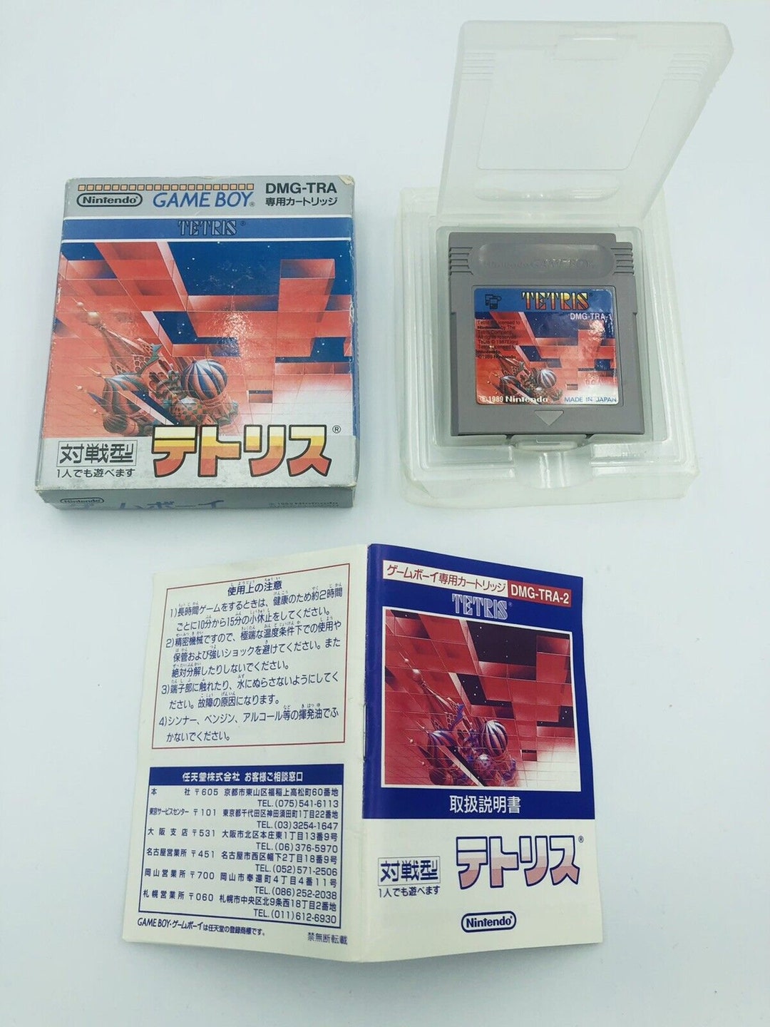 Tetris Nintendo Game Boy Japan CIB DMG-TRA-1 tetris - Etsy