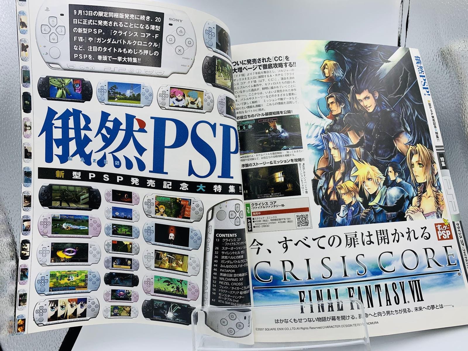 Dengeki Playstation Magazine Crisis Core: Final Fantasy VII Cover