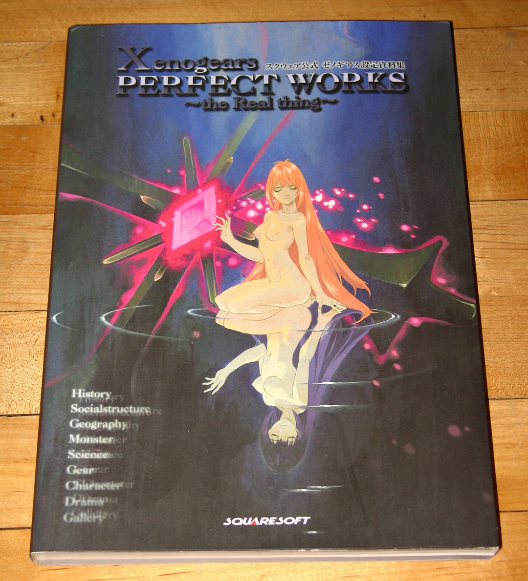 Xenogears Perfect Works the Real Thing Art Book Japanese - Etsy Israel