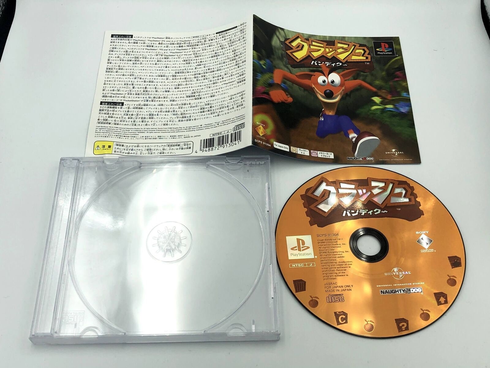 Crash Bandicoot 4: Its About Time PS5 Custom PS1 Inspired Jewel Case 