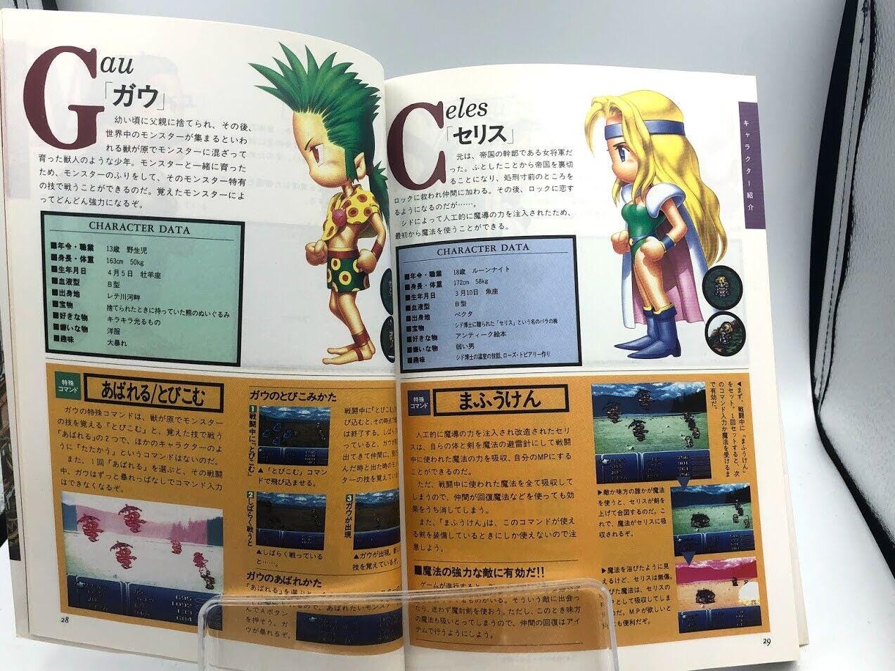 Final Fantasy VI Adventure Guidebook Super Famicom Artbook Art