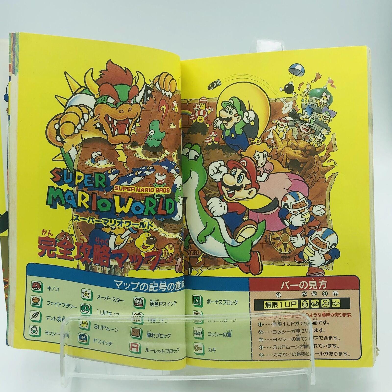 ALL THAT SUPER MARIO WORLD SFC SNES Strategy Guide Book