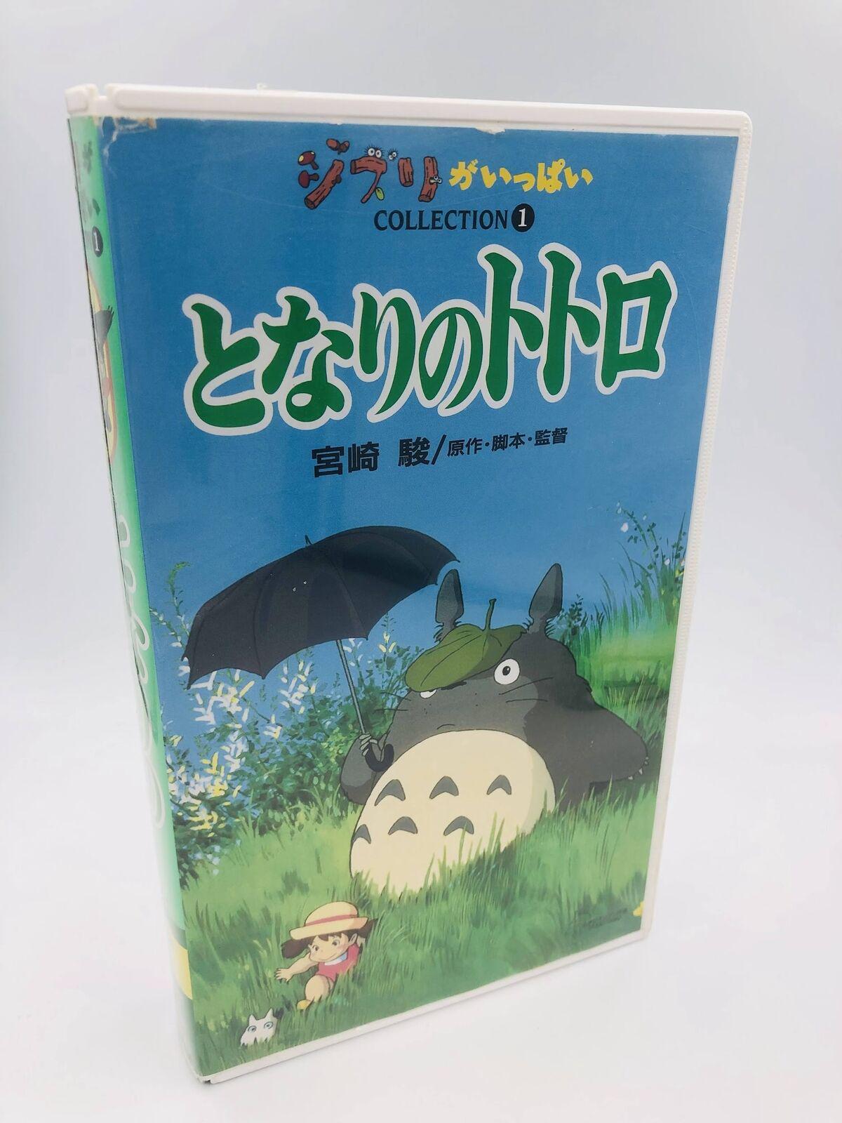 My Neighbor Totoro [VHS] [Import] My Neighbor Totoro Custom VHS 