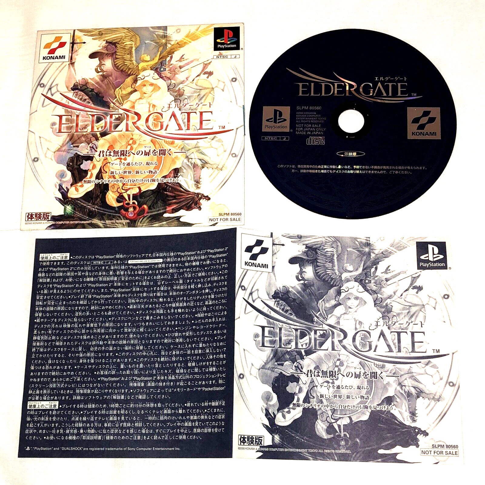 Elder Gate Demo Disc Playstation PS1 Japan Trial Hibaihin Konami 