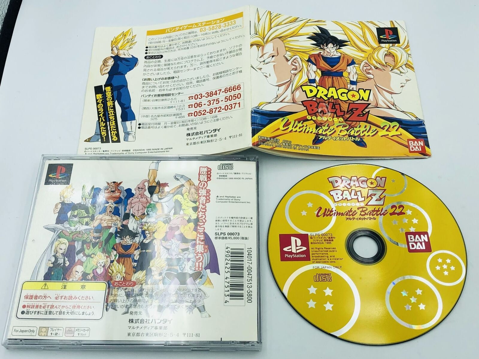 Dragon Ball Z 3 - (PS2) PlayStation 2 [Pre-Owned] (Japanese Import